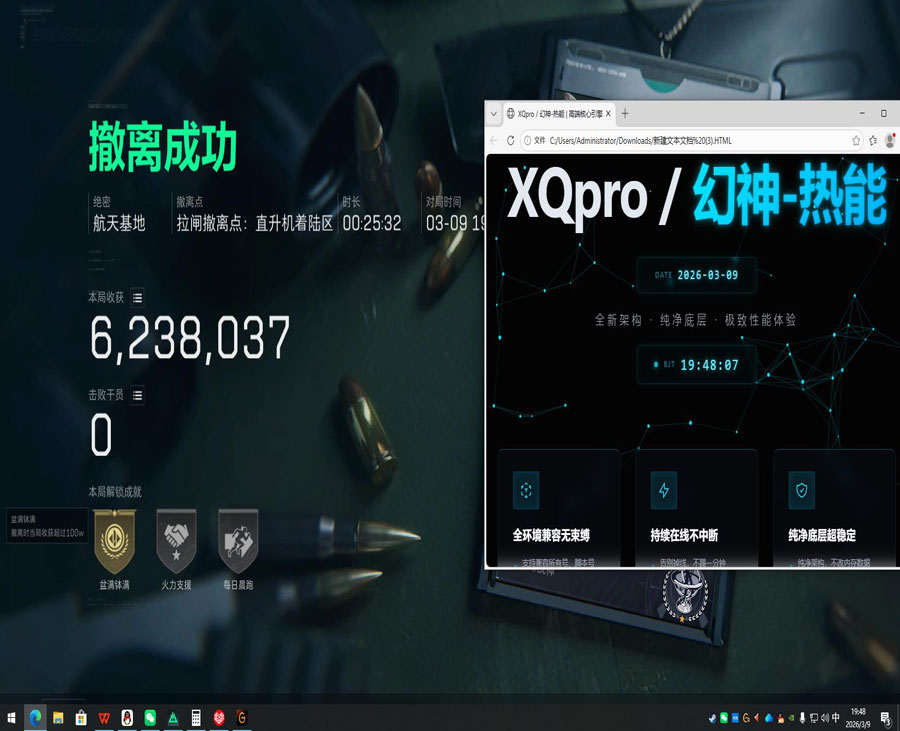 三角洲辅助内核频道透视自瞄效果